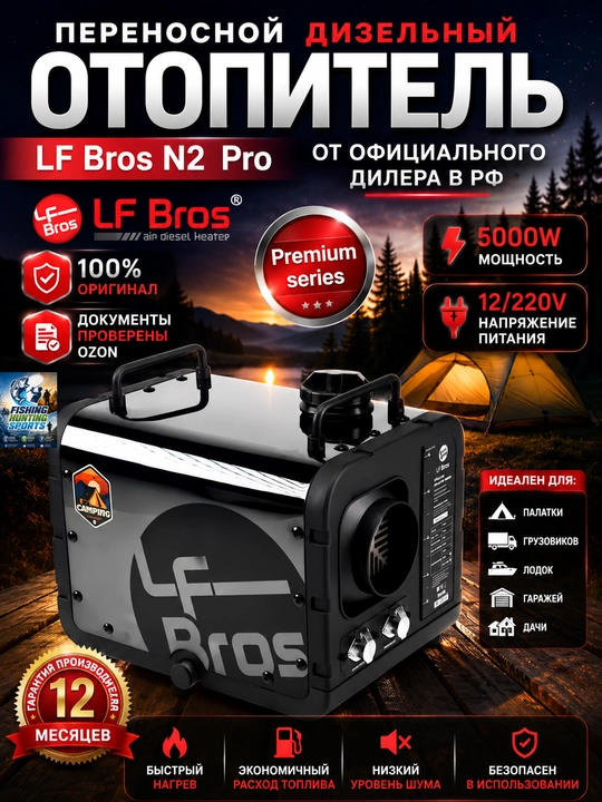 N2Pro 5 кВт дизельный обогреватель - 