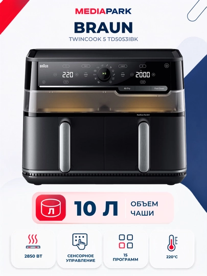 Аэрогриль Braun TwinCook 5 TD5053IBK - 