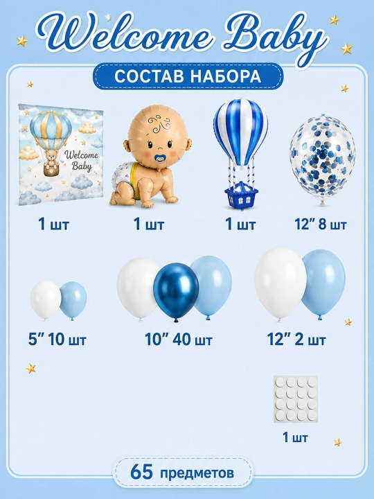 Воздушный шар из фольги BABY BOY и BABY GIRL, комплект для гендерной вечеринки и роддома