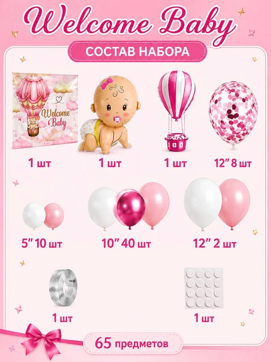 Воздушный шар из фольги BABY BOY и BABY GIRL, комплект для гендерной вечеринки и роддома