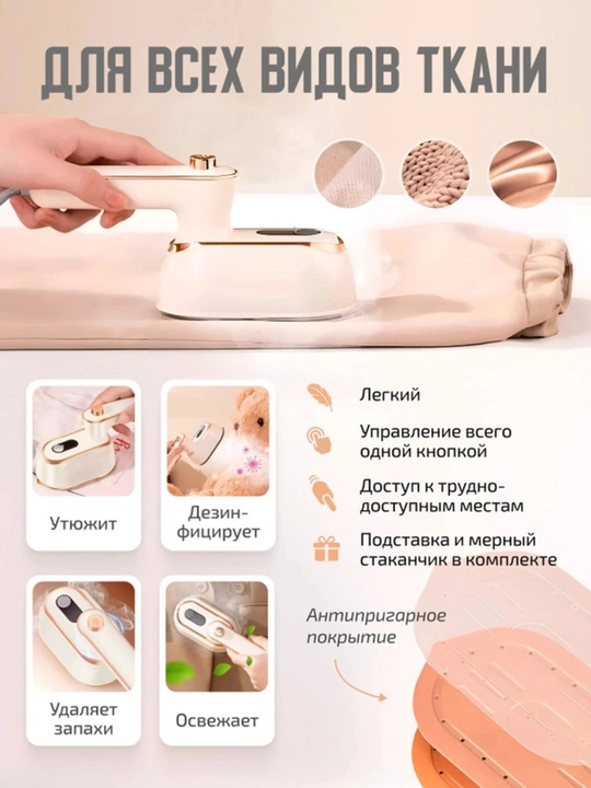 Мини-утюг для одежды и тканей, портативный сухой утюг (Для дома и путешествий)