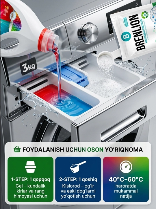 BRENLION гель для стирки 3 кг + кислородный отбеливатель 300 г, аромат лаванды