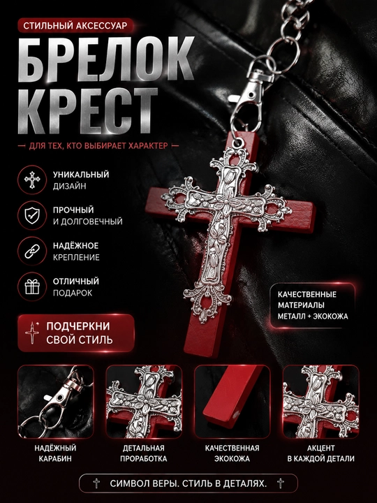 Ikki qavatli xoch kulonli pank marjon, qora, oq yoki qizil - 
