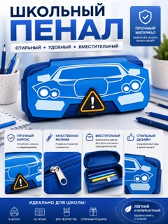 Синий