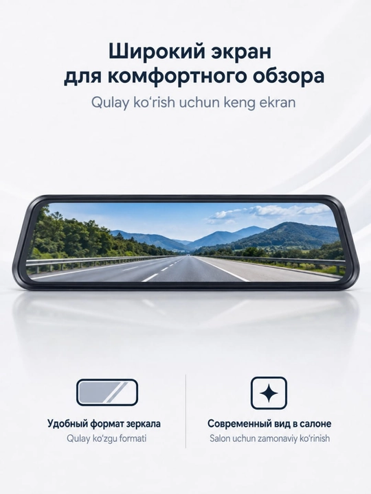 Зеркало-видеорегистратор Thinkplus 2 для автомобиля, HD-камера - 
