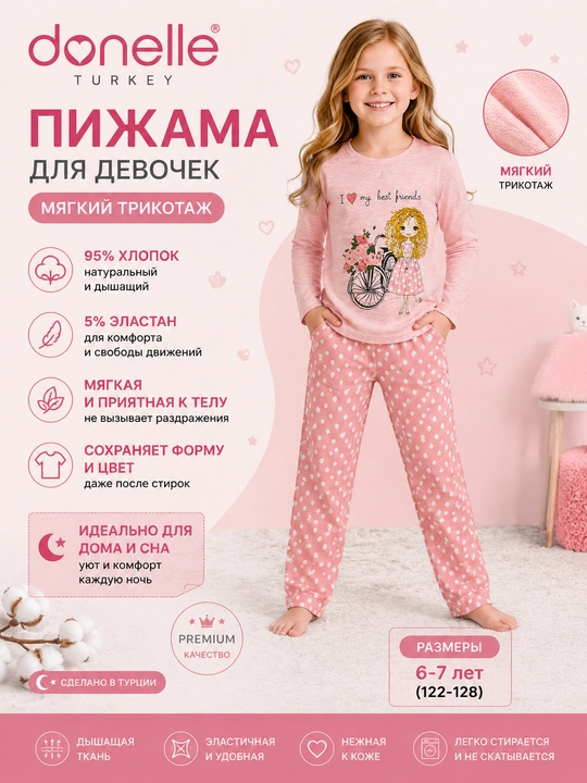 Пижама для девочек Donella, с длинными рукавами и брюками, на 6–7 лет
