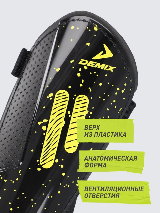 Щитки футбольные Demix