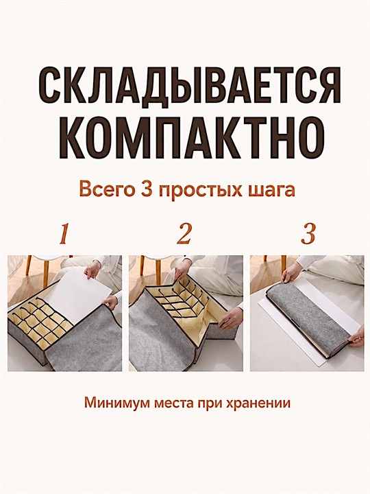 Органайзер для хранения белья и носков с крышкой, 17 отделений, хлопок и лён, складной