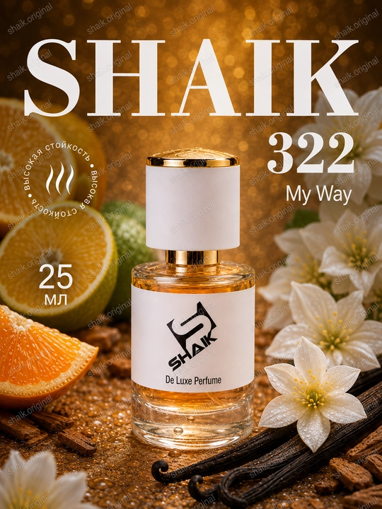 Parfyumlangan suv SHAIK 322, Giorgio Armani My Way, ayollar uchun, 10, 20, 25, 50, 100 ml