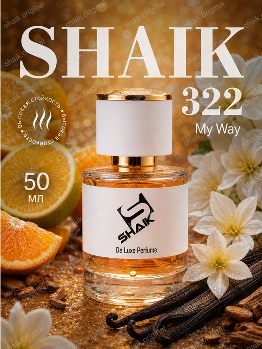 Parfyumlangan suv SHAIK 322, Giorgio Armani My Way, ayollar uchun, 10, 20, 25, 50, 100 ml