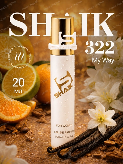Parfyumlangan suv SHAIK 322, Giorgio Armani My Way, ayollar uchun, 10, 20, 25, 50, 100 ml