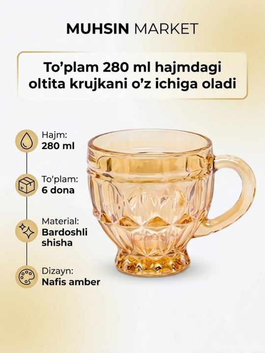 Элегантный набор стеклянных стаканов "Amber" с рельефным узором, 6 шт., 280 мл - 