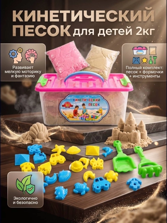 Детский кинетический песок, набор цветного песка, кинетический песок, песок 1/2 кг - 