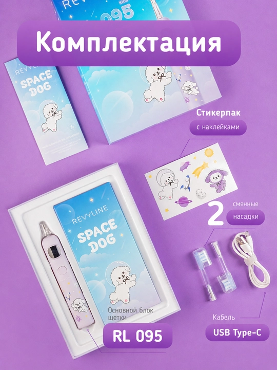 Bolalar uchun elektr tovushli tish cho‘tkasi Revyline RL 095  4 rejim, 7+ yosh