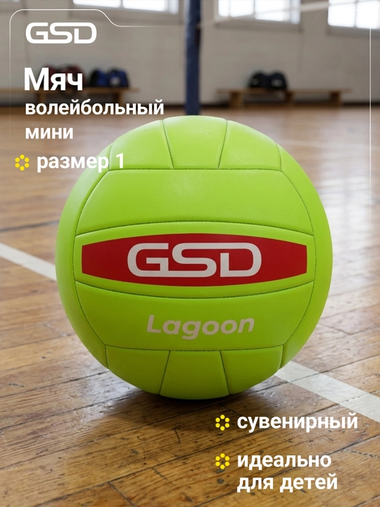 Voleybol to'pi esdalik sovg'asi GSD - 