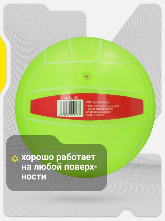 Voleybol to'pi esdalik sovg'asi GSD