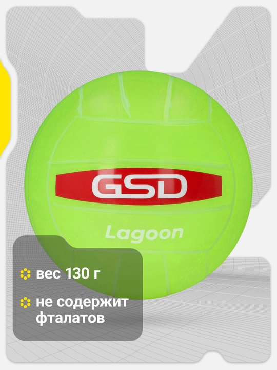Voleybol to'pi esdalik sovg'asi GSD