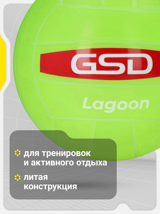 Voleybol to'pi esdalik sovg'asi GSD