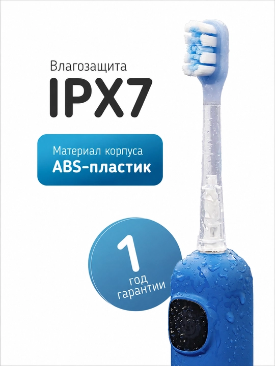 Bolalar uchun elektr tovushli tish cho‘tkasi Revyline RL 095  4 rejim, 7+ yosh