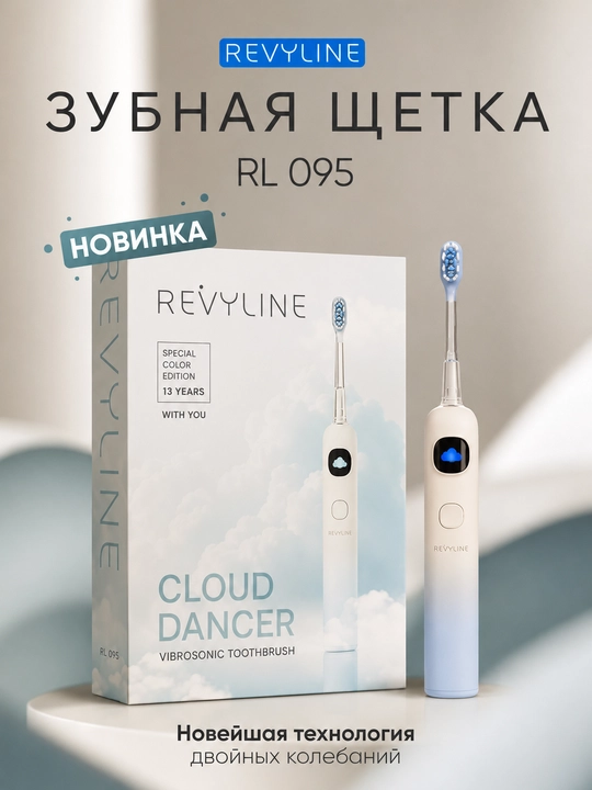 Bolalar uchun elektr tovushli tish cho‘tkasi Revyline RL 095  4 rejim, 7+ yosh - 