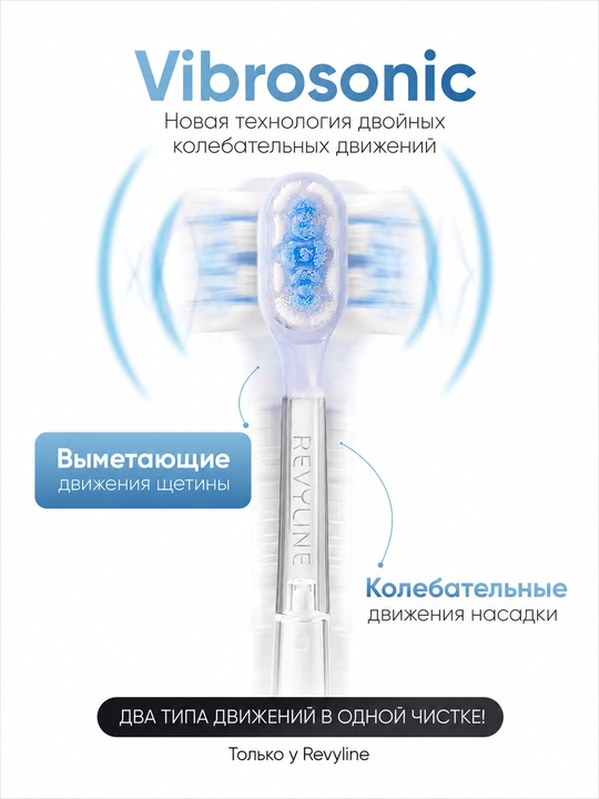Bolalar uchun elektr tovushli tish cho‘tkasi Revyline RL 095  4 rejim, 7+ yosh