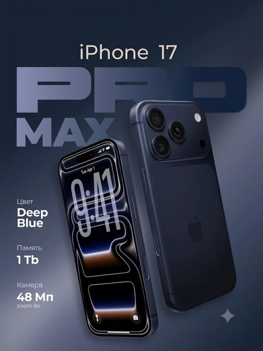 Apple iPhone 17 Pro Max, 256GB eSim - 