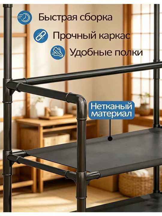 Полка для обуви, полка для обуви