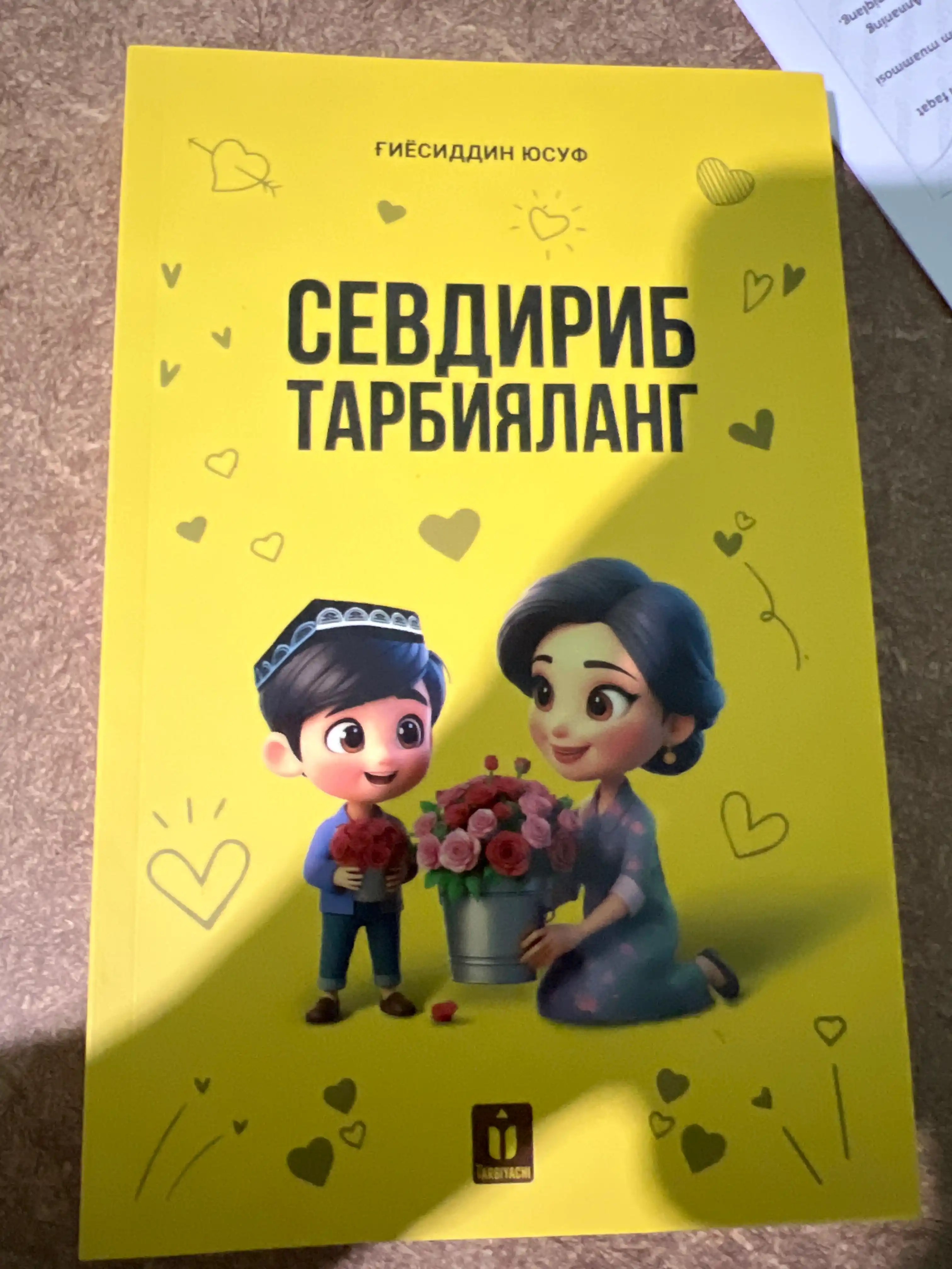 Севдириб тарбияланг — Ғиёсиддин Юсуф