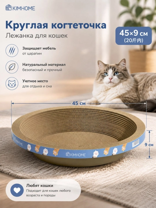 Круглая картонная когтеточка-лежанка для кошек - 