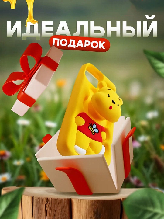 3D чехол для телефона с изображением Винни-Пуха для iPhone 11/12/13/14/15 Pro/Pro Max