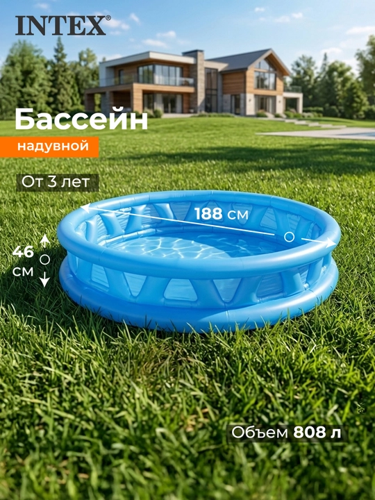 Бассейн надувной Intex, 188 х 46 см, 808 л - 