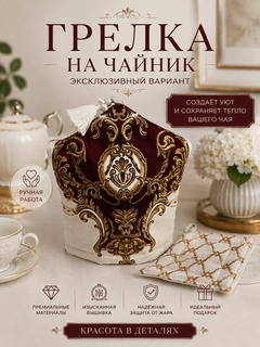 Багровый