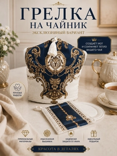 Темно-синий