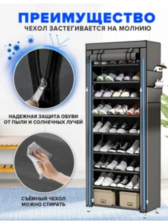 Полка для обуви, полка для обуви