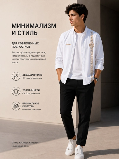 Подростковая школьная рубашка, белая, с декоративной вышивкой, Бенгалин - 