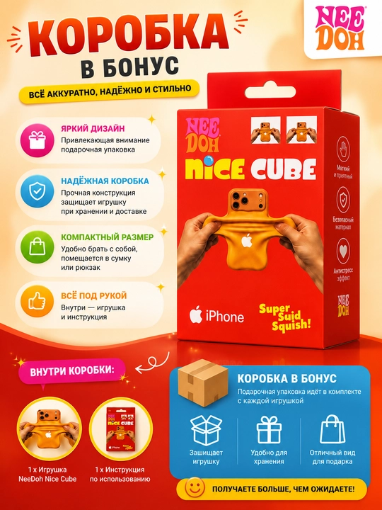 Антистресс-телефон Nice Cube, мягкая игрушка-сквиш, желейный смартфон, оранжевый