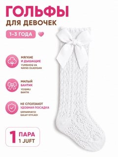 Белый