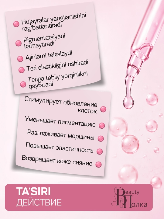 Сыворотка для лица Compliment обновляющая с кислотами и ниацинамидом, 27 мл