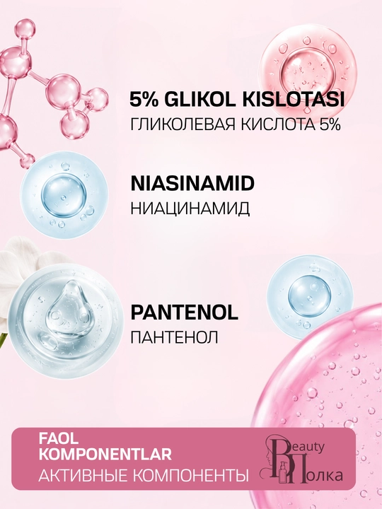 Сыворотка для лица Compliment обновляющая с кислотами и ниацинамидом, 27 мл