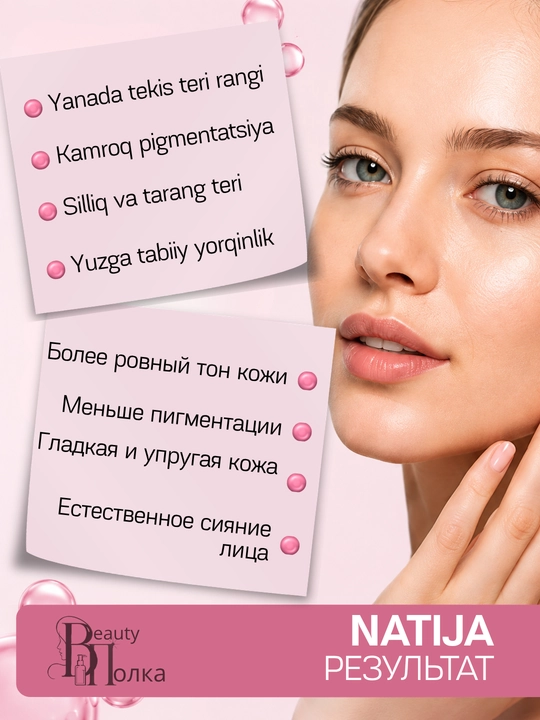 Сыворотка для лица Compliment обновляющая с кислотами и ниацинамидом, 27 мл