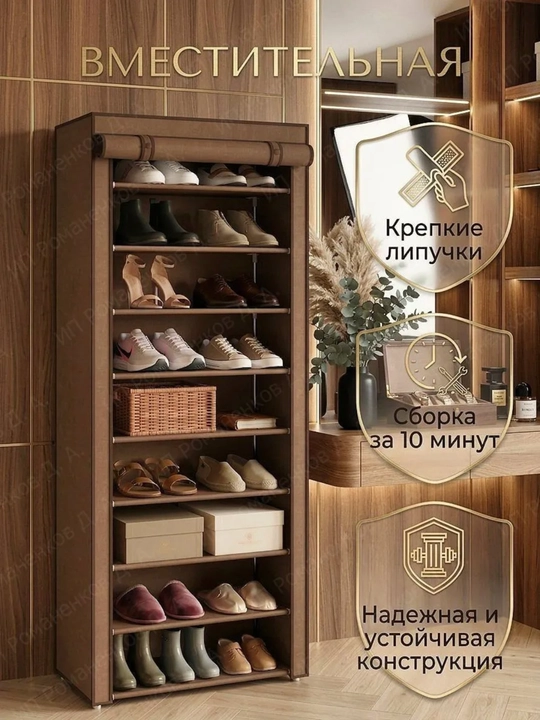 Полка для обуви, полка для обуви