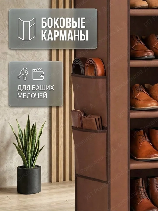 Полка для обуви, полка для обуви