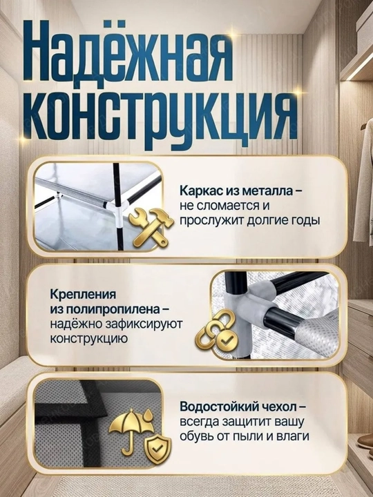 Полка для обуви, полка для обуви