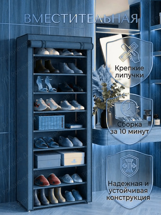 Полка для обуви, полка для обуви