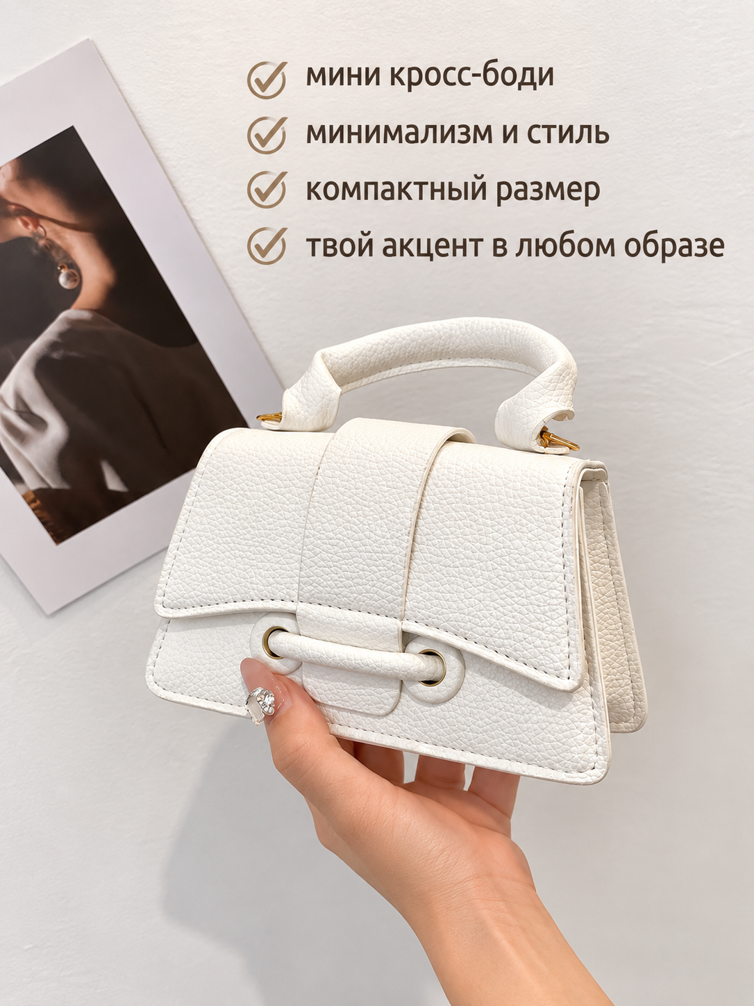 Ayollar mini sumkasi, kross bodi yelkama kichik sumka