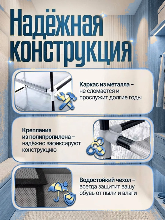 Полка для обуви, полка для обуви