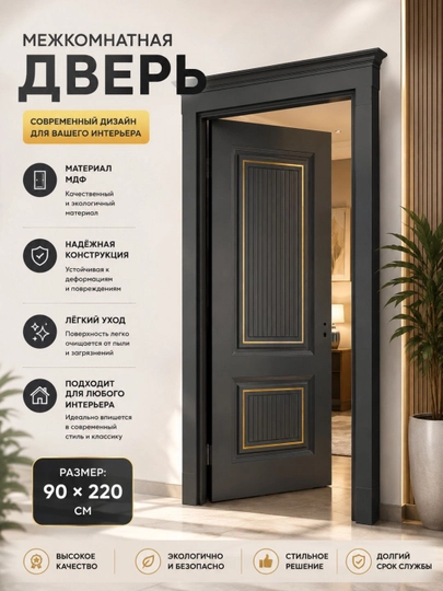 MDF ichki eshigi, 90 × 220 sm, zamonaviy qora eshik - 