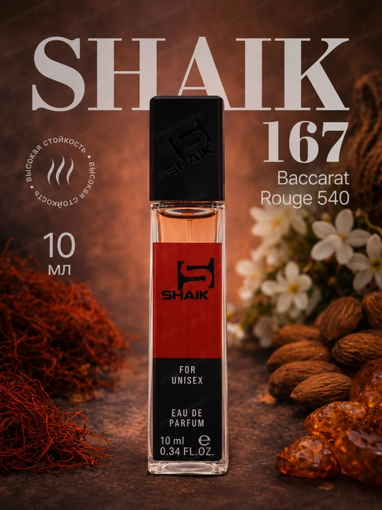 SHAIK 167 parfyumlangan suvi, Kurdjian Ba roulette Rouge 540, unisex, 10, 25, 50, 100 ml