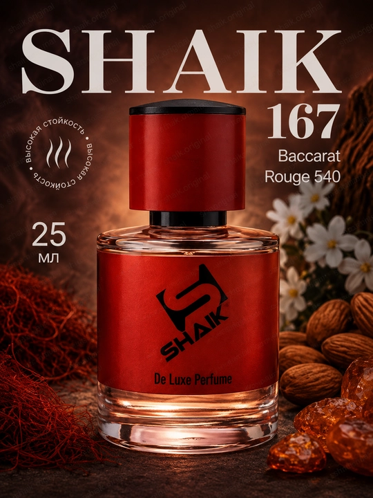 SHAIK 167 parfyumlangan suvi, Kurdjian Ba roulette Rouge 540, unisex, 10, 25, 50, 100 ml