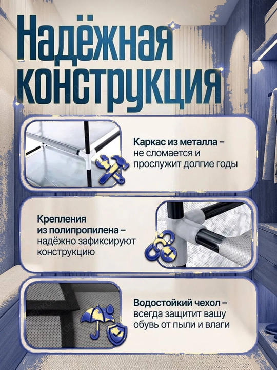 Полка для обуви, полка для обуви